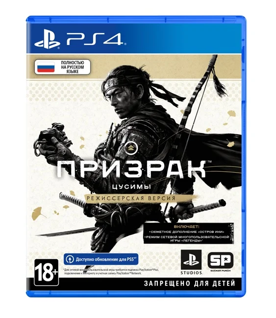 Призрак Цусимы Режиссёрская версия (PS4) фото