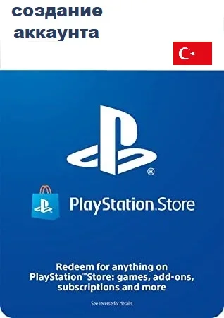 Создание аккаунта PlayStation Турция фото
