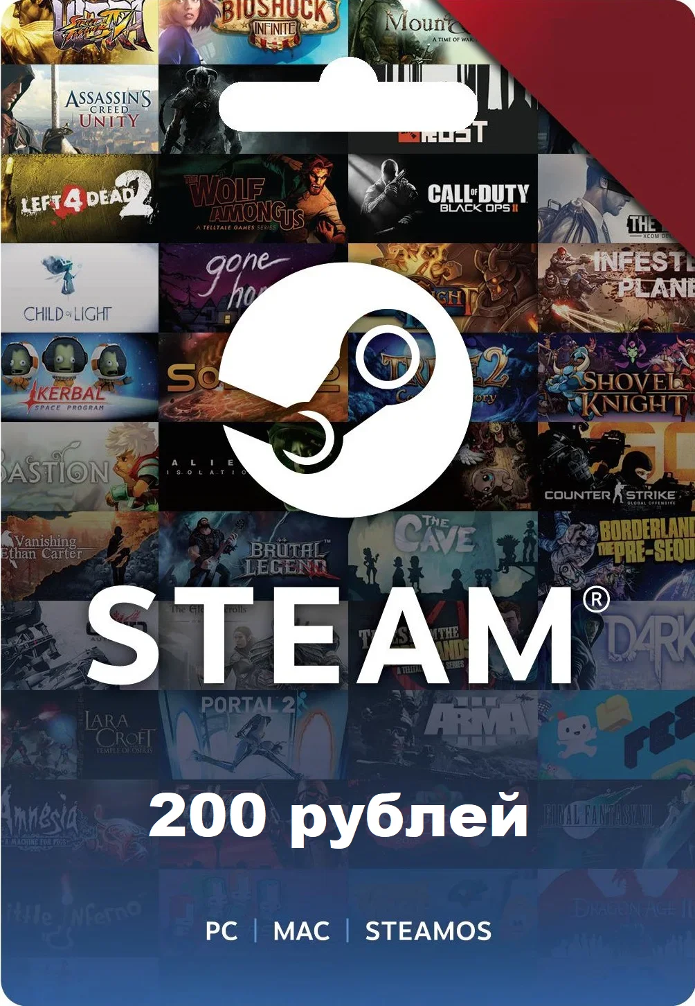 Карта пополнения Steam 200 рублей фото