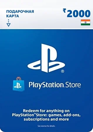 Карта пополнения PlayStation Store 2000 рупий, Индия — цифровой код PSN фото
