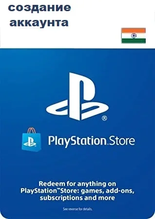 Создание аккаунта PlayStation Индия фото