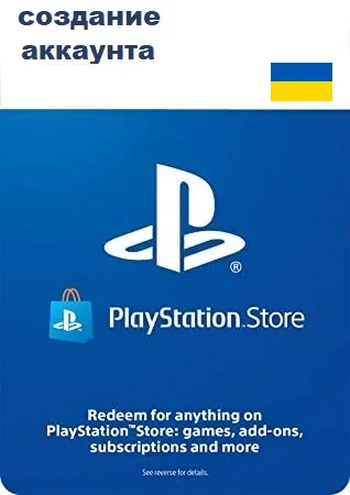 Создание аккаунта PlayStation Украина (отдельно не продается) фото