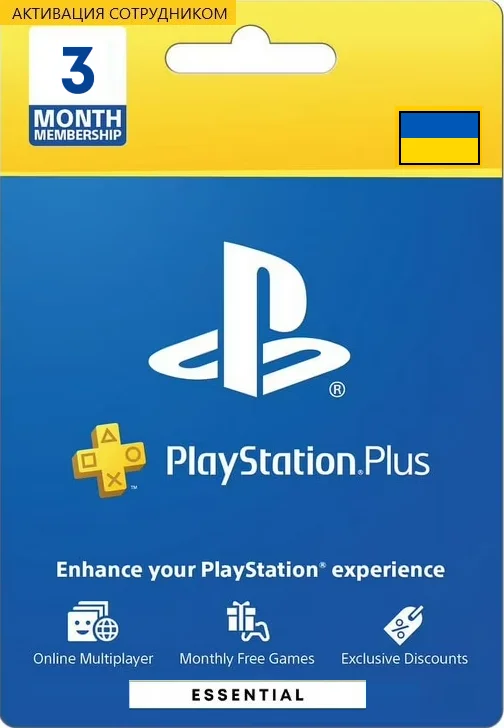 PS Plus Основной 3 месяца Украина (активация сотрудником) фото