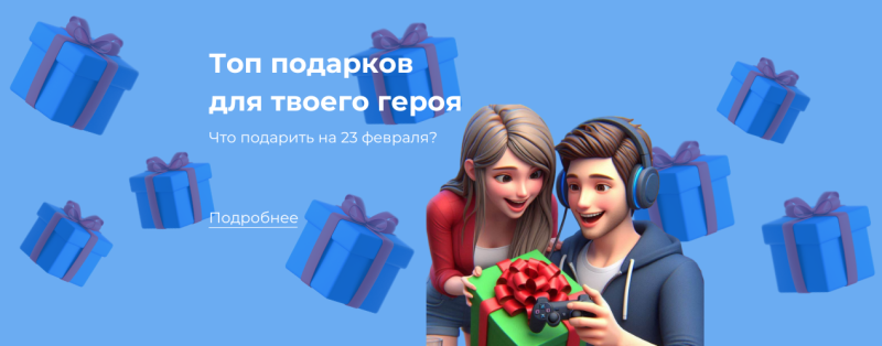 Что подарить парню или мужу на 23 февраля: топ-10 игр по версии IGN