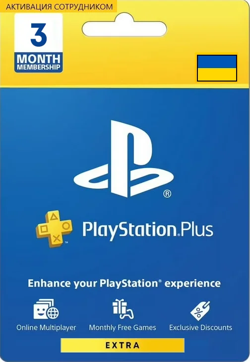PS Plus Экстра 3 месяца Украина (активация сотрудником) фото