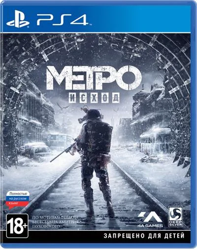 Метро: Исход Стандартное издание (PS4) фото