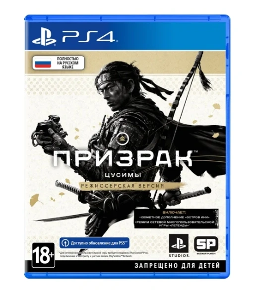 Призрак Цусимы Режиссёрская версия (PS4) фото