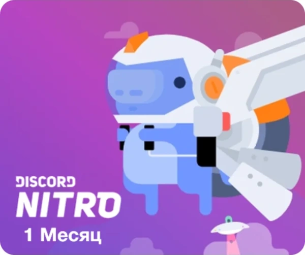 Discord Nitro 1 месяц (активация сотрудником) фото