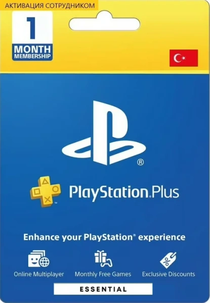 PS Plus Essential 1 месяц Турция (активация сотрудником) фото