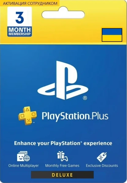 PS Plus Люкс 3 месяца Украина (активация сотрудником) фото