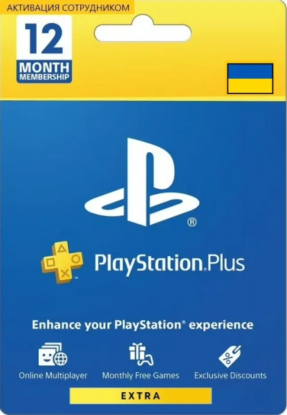 PS Plus Экстра 12 месяцев Украина (активация сотрудником) фото