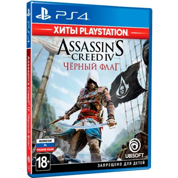 Assassin's Creed IV. Черный флаг (Хиты PlayStation) (PS4) фото