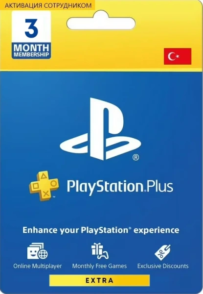 PS Plus Extra 3 месяца Турция (активация сотрудником) фото