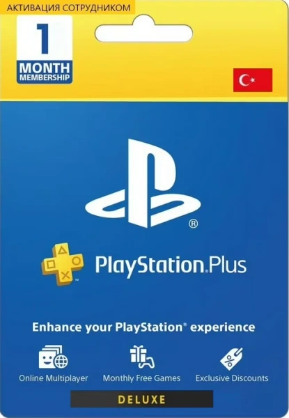 PS Plus Deluxe 1 месяц Турция (активация сотрудником) фото
